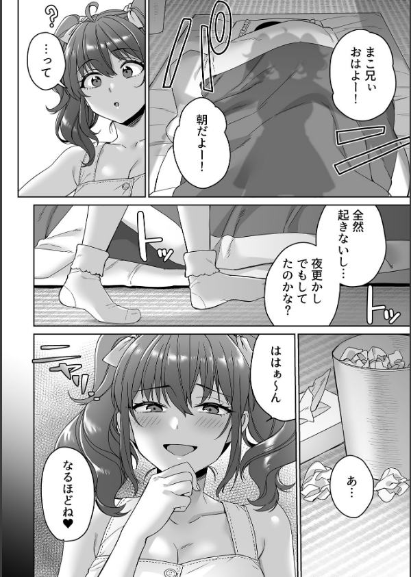 COMIC GEE vol.37_8枚目の画像